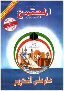 بين سماحة الإسلام وتعسف الحكام